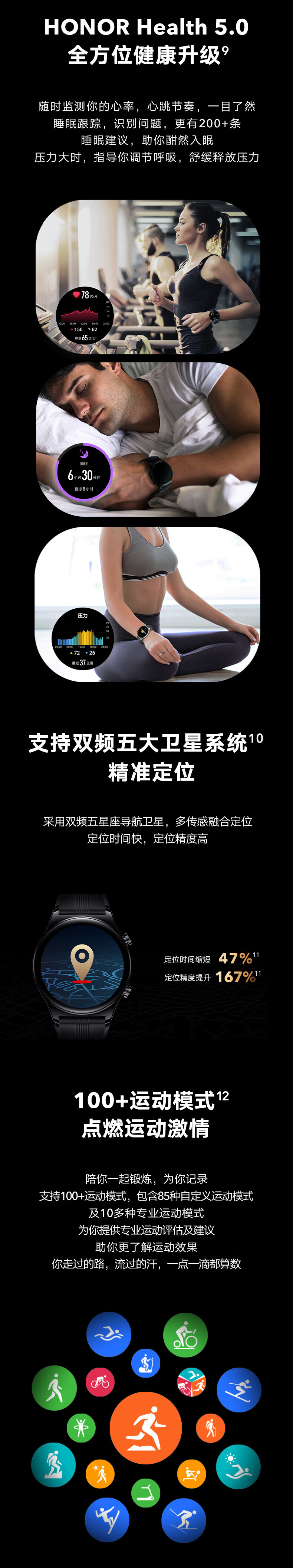 荣耀手表GS 3 竞速先锋 智能轻奢手表 14天强劲续航 8通道心率AI引擎 100+运动模式 全方位健康升级