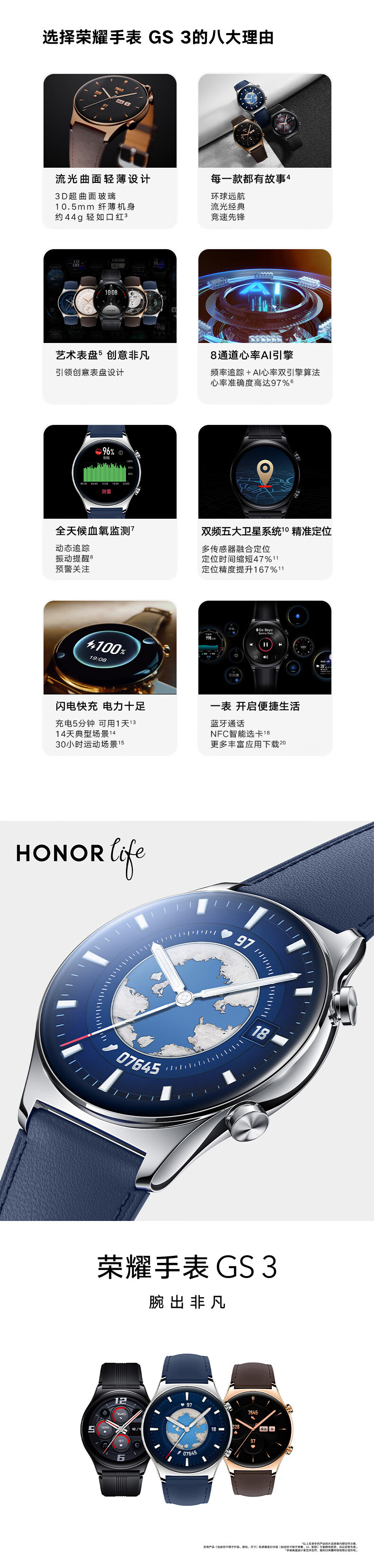 荣耀手表GS 3 竞速先锋 智能轻奢手表 14天强劲续航 8通道心率AI引擎 100+运动模式 全方位健康升级