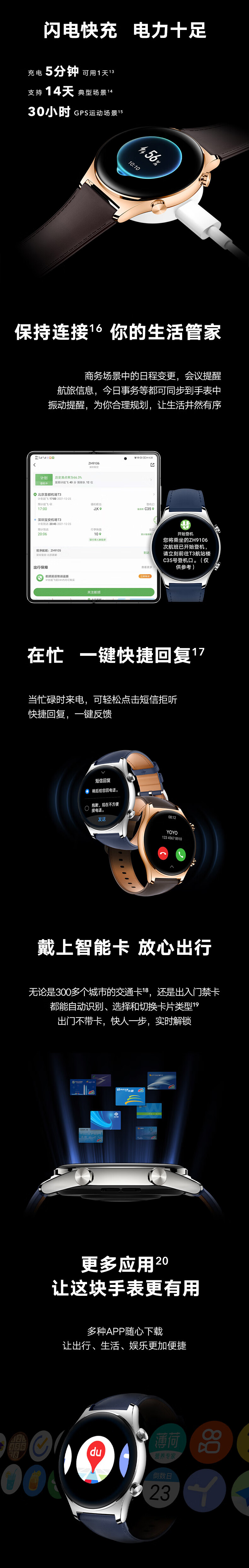 荣耀手表GS 3 环球远航 智能轻奢手表 14天强劲续航 8通道心率AI引擎 100+运动模式 全方位健康升级