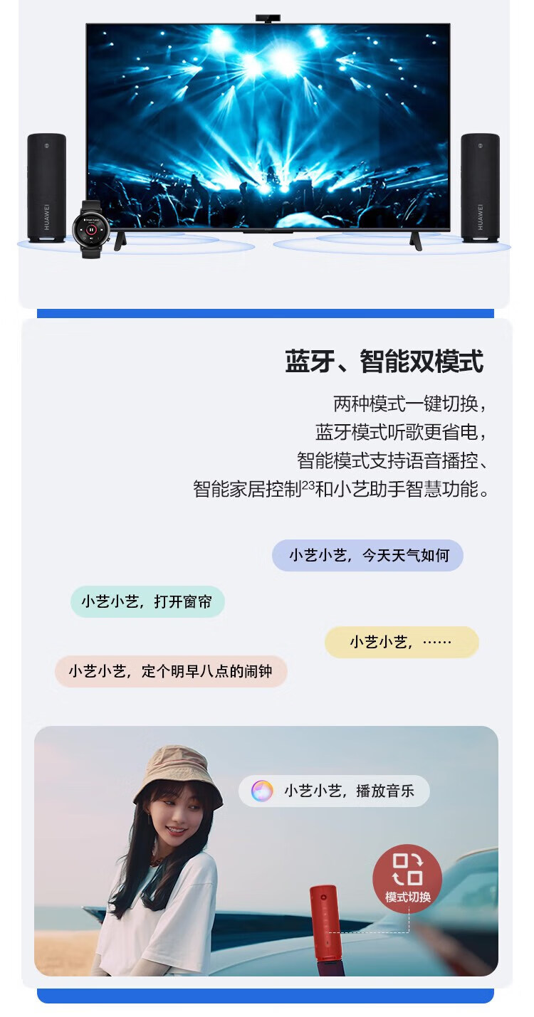 华为（HUAWEI）Sound Joy（EGRT 00）云杉绿 智能音箱一碰传音 帝瓦雷调音