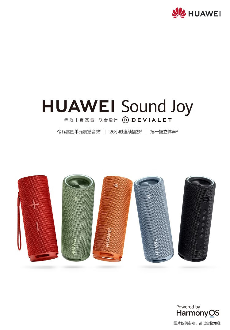 华为（HUAWEI）Sound Joy（EGRT 00）云杉绿 智能音箱一碰传音 帝瓦雷调音