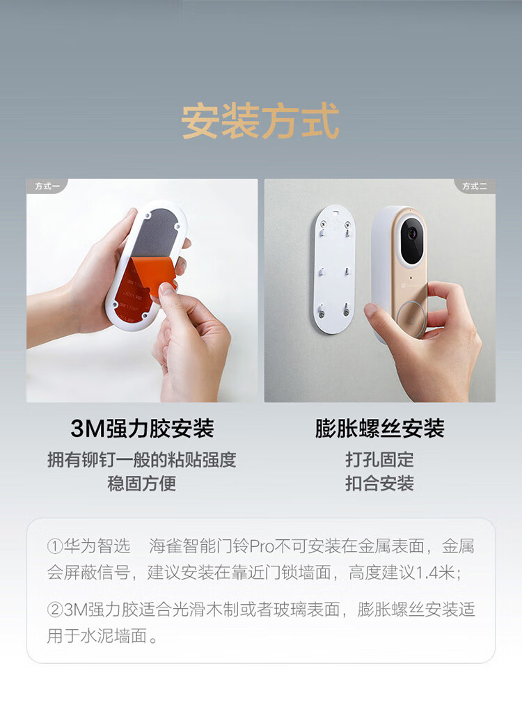 华为（HUAWEI）智选 海雀可视智能门铃pro电子猫眼监控摄像无线wifi超清夜视家用访客识别视频通话陶瓷白