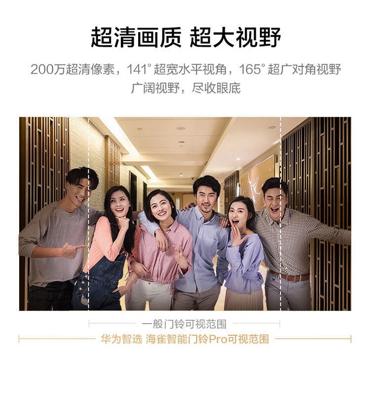 华为（HUAWEI）智选 海雀可视智能门铃pro电子猫眼监控摄像无线wifi超清夜视家用访客识别视频通话陶瓷白