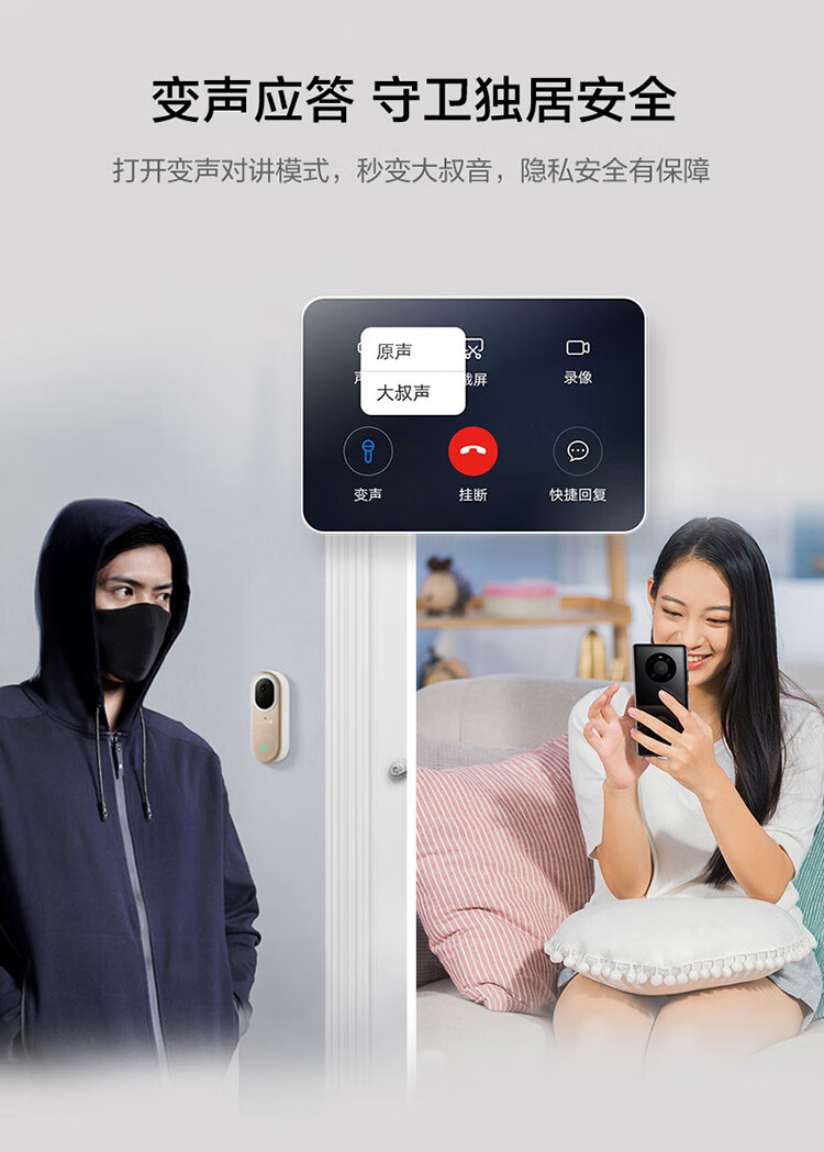 华为（HUAWEI）智选 海雀可视智能门铃pro电子猫眼监控摄像无线wifi超清夜视家用访客识别视频通话陶瓷白