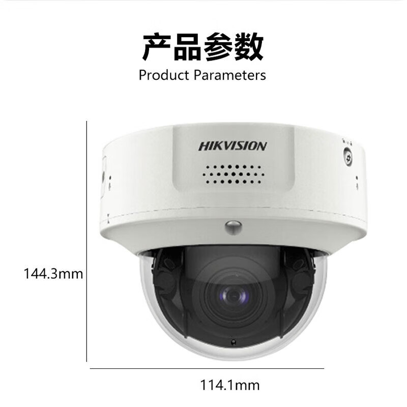 海康威视（HIKVISION）监控摄像头200万变焦半球型网络摄像机(不带温湿度传感器)DS-2CD5124EFWDV2-IZS/WSD