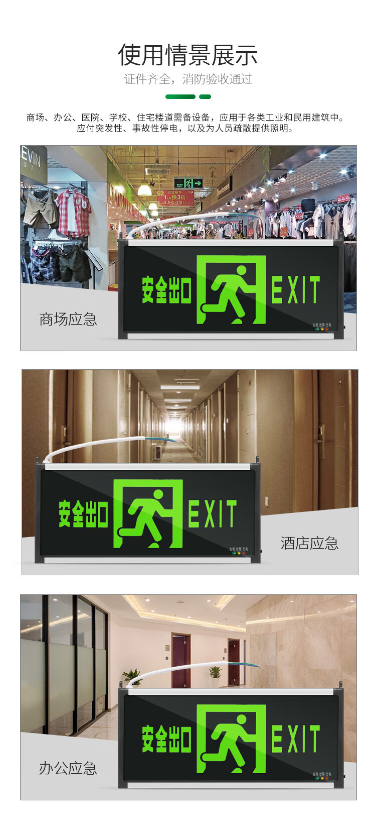 火焰战士安全出口指示灯一体楼层应急疏散灯单面安全出口BZD-01