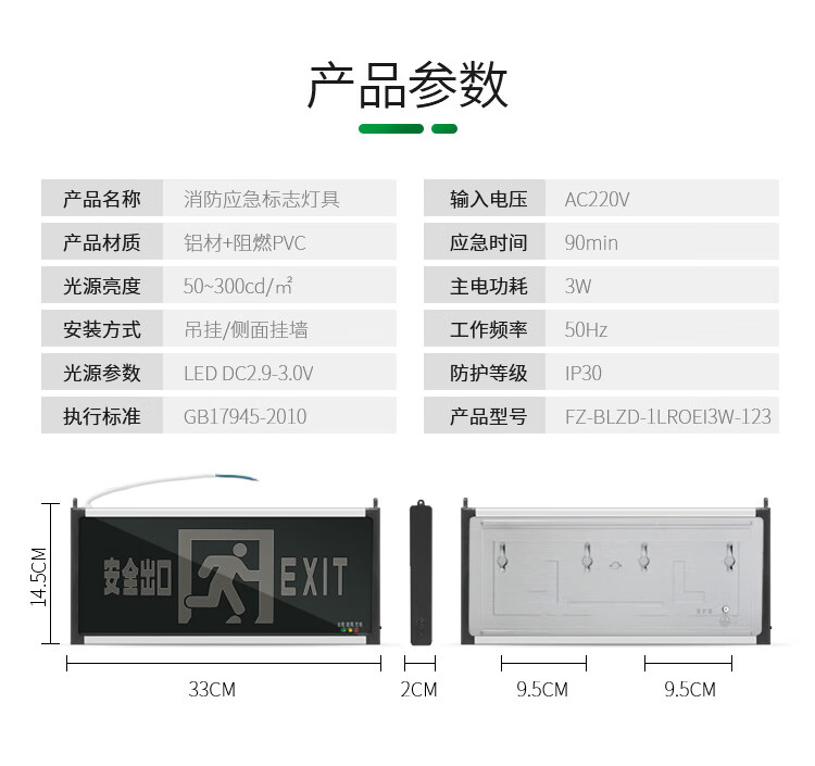 火焰战士安全出口指示灯一体楼层应急疏散灯单面安全出口BZD-01