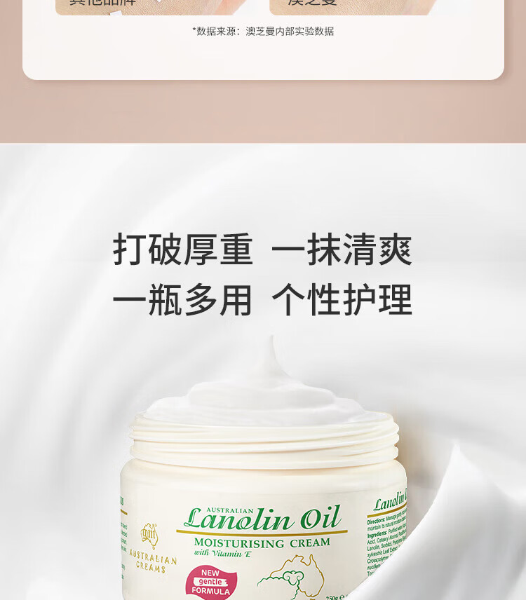 澳芝曼 嫩肤滋养保湿面霜 绵羊脂滋润维E霜250g
