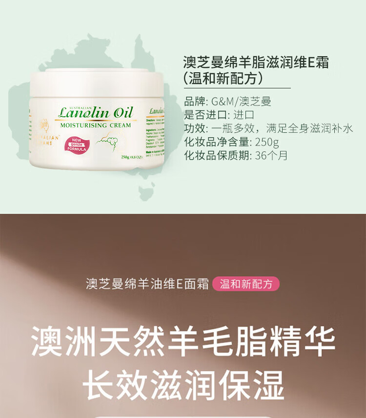 澳芝曼 嫩肤滋养保湿面霜 绵羊脂滋润维E霜250g