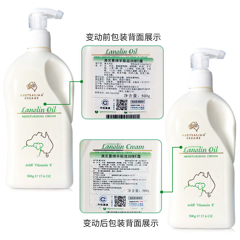 澳芝曼 绵羊油组合（绵羊脂滋润维E身体乳500g+滋润维E霜250g）