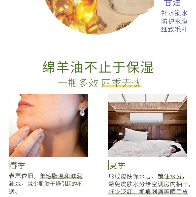 澳芝曼 绵羊油组合（绵羊脂滋润维E身体乳500g+滋润维E霜250g）