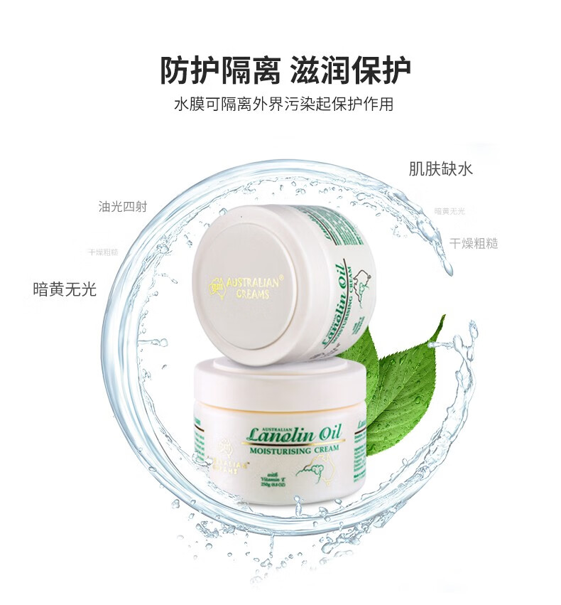 澳芝曼 嫩肤滋养保湿面霜 绵羊脂滋润维E霜250g*2