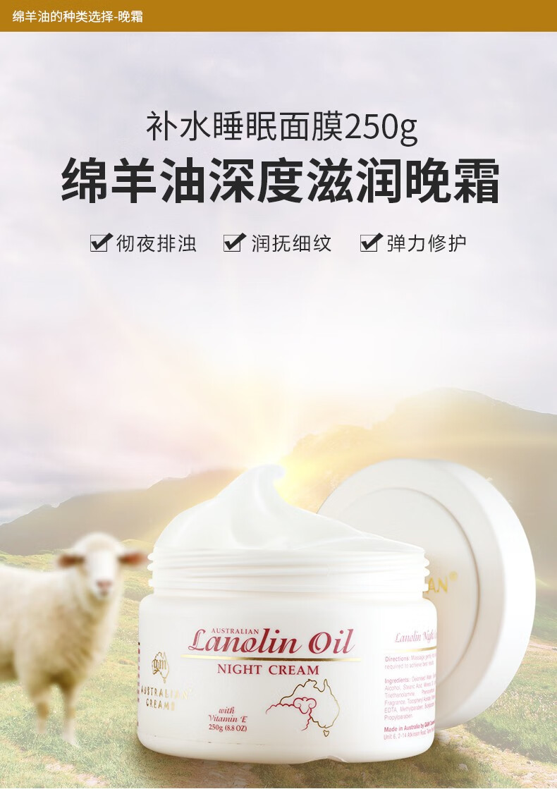 澳芝曼 嫩肤滋养保湿面霜 绵羊脂滋润维E霜250g*2