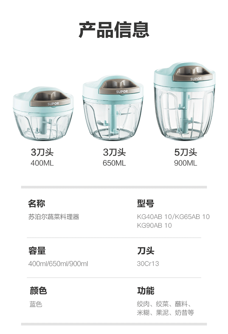 苏泊尔（SUPOR）绞菜机 手动多功能料理机搅切菜器 家用切辣椒蒜泥压蒜器绞菜机厨房拉蒜器 KG40AB10