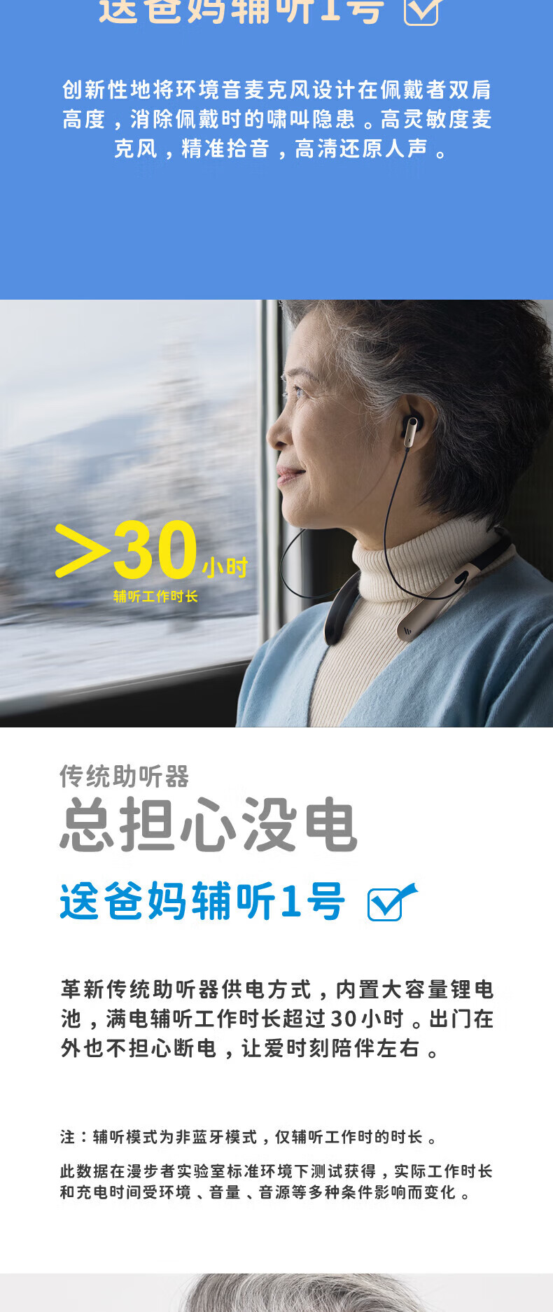 漫步者（EDIFIER）辅听1号 助听耳机老年人专用双耳辅听器 蓝牙耳机 送礼优选 节日礼物 星夜银