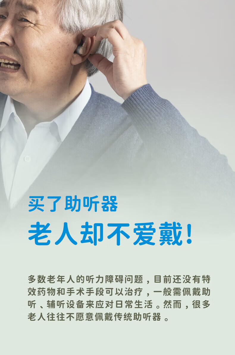 漫步者（EDIFIER）辅听1号 助听耳机老年人专用双耳辅听器 蓝牙耳机 送礼优选 节日礼物 星夜银