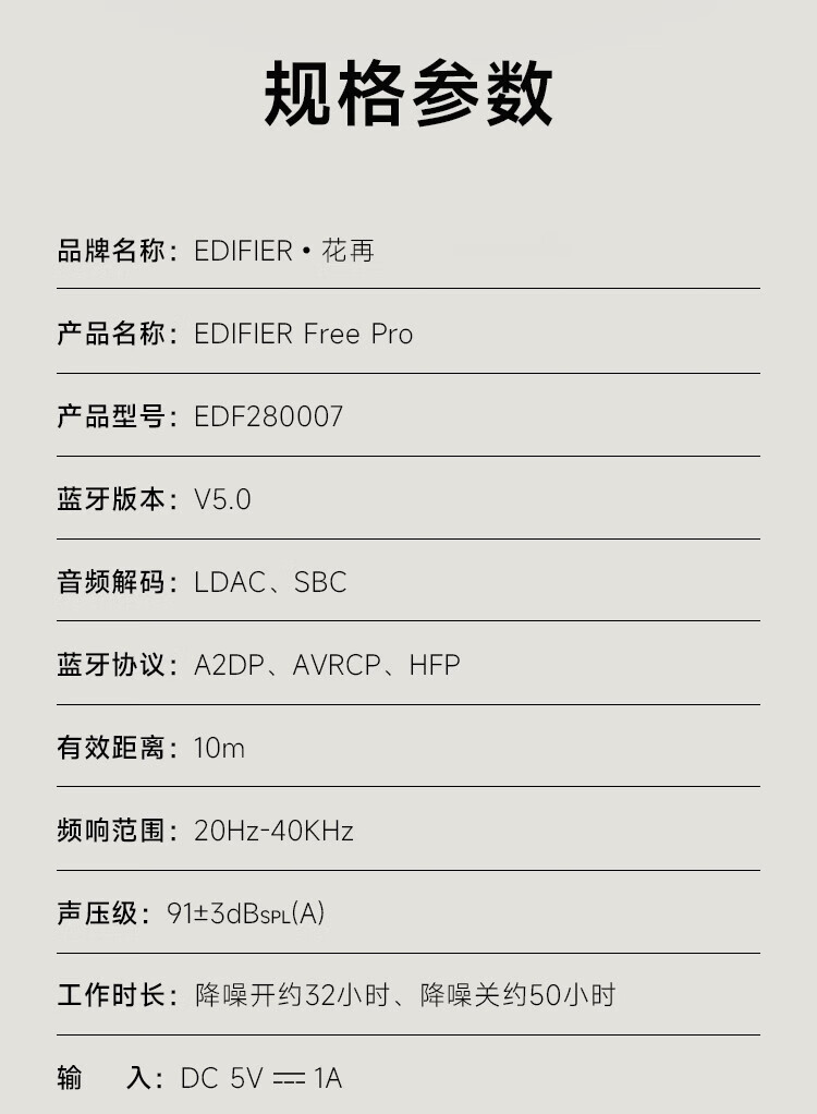 漫步者（EDIFIER）Free Pro 主动降噪蓝牙耳机 头戴式无线耳机 长续航 暮云灰