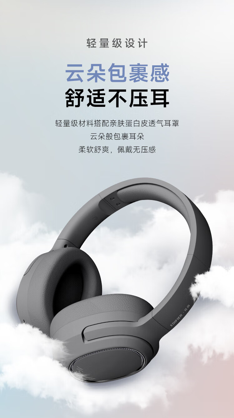 漫步者（EDIFIER）Free Pro 主动降噪蓝牙耳机 头戴式无线耳机 长续航 暮云灰