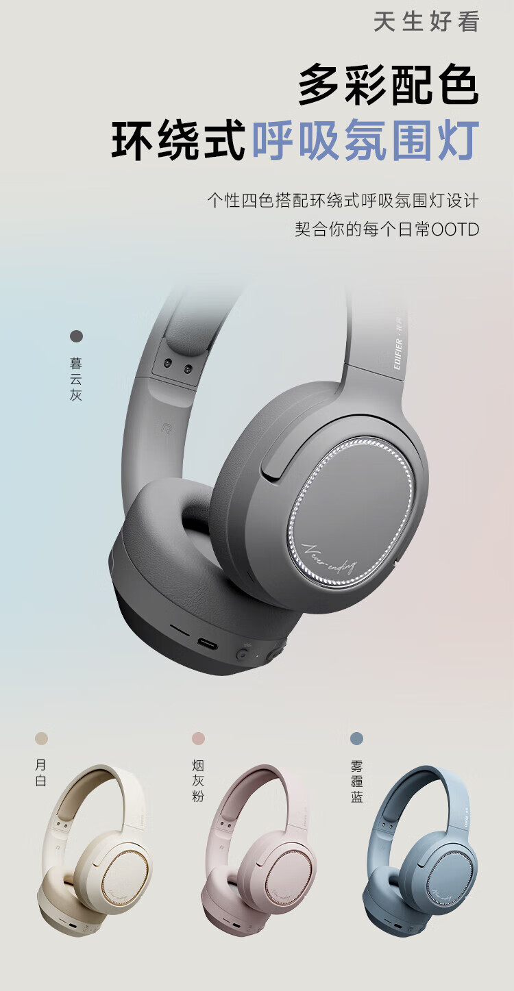 漫步者（EDIFIER）Free Pro 主动降噪蓝牙耳机 头戴式无线耳机 长续航 暮云灰