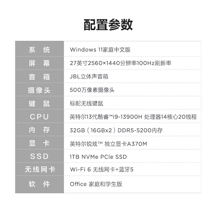 联想（Lenovo）商用办公家用电脑小新Pro27-IRH i9-13900H DDR5 32G 1TSSD/W11/A370M_4G