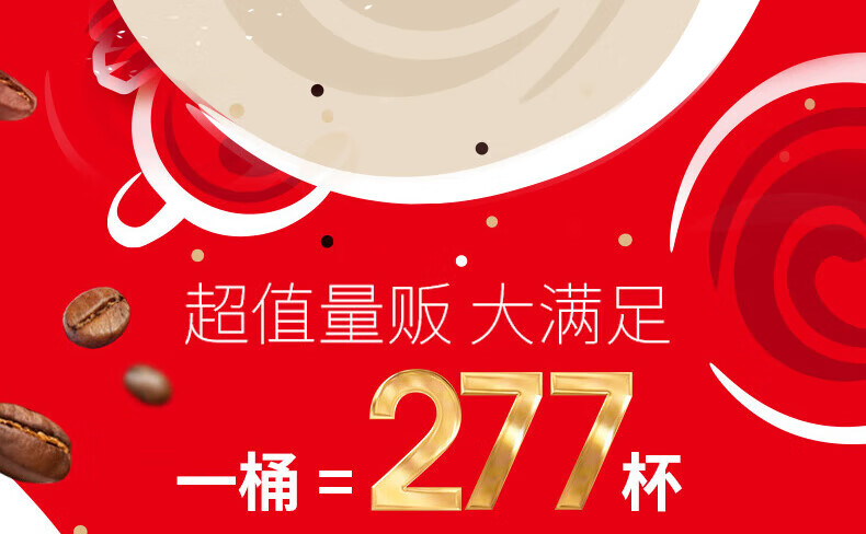 雀巢醇品速溶咖啡500g 可冲277杯 无蔗糖 黑咖啡 冲调饮品