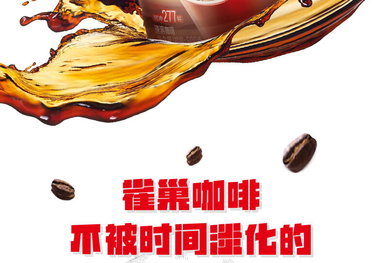 雀巢醇品速溶咖啡500g 可冲277杯 无蔗糖 黑咖啡 冲调饮品