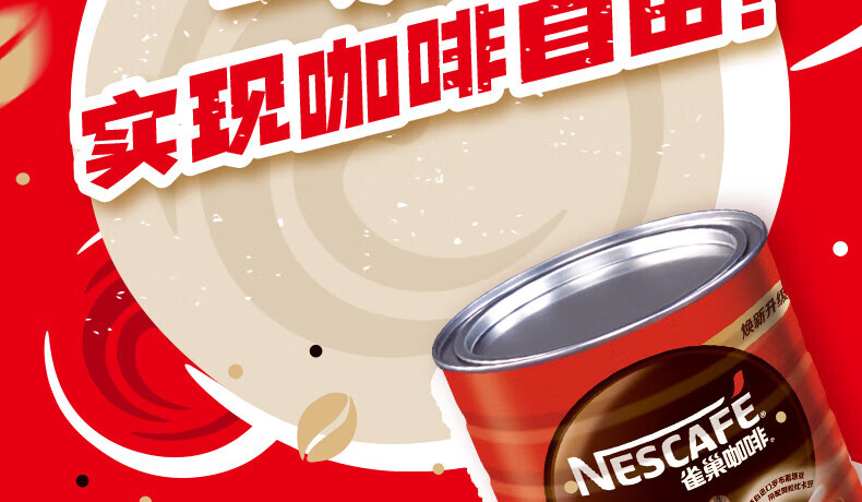 雀巢1+2原味咖啡1.2kg罐装 可冲80杯 微研磨 三合一即溶咖啡 冲调饮品