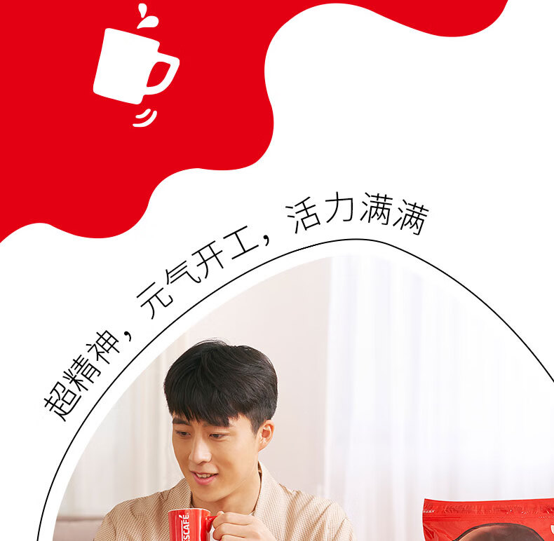 雀巢1+2原味咖啡1.2kg罐装 可冲80杯 微研磨 三合一即溶咖啡 冲调饮品