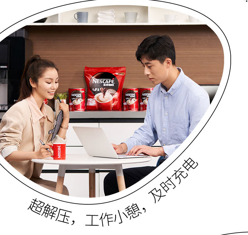 雀巢1+2原味咖啡1.2kg罐装 可冲80杯 微研磨 三合一即溶咖啡 冲调饮品