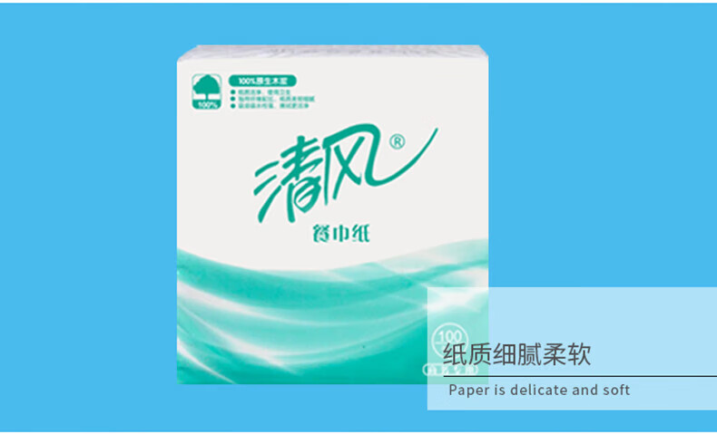 清风小方抽纸酒店抽取式纸巾正方形单层100抽96包面巾纸 餐巾纸 B7AAM