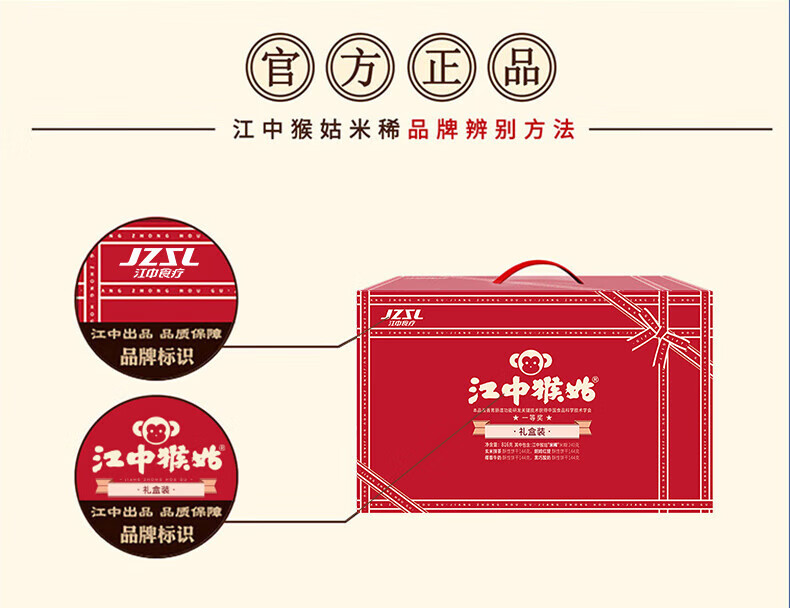 江中猴菇养胃米稀礼盒 中老年人营养品 养胃礼盒（饼干+米稀）816g