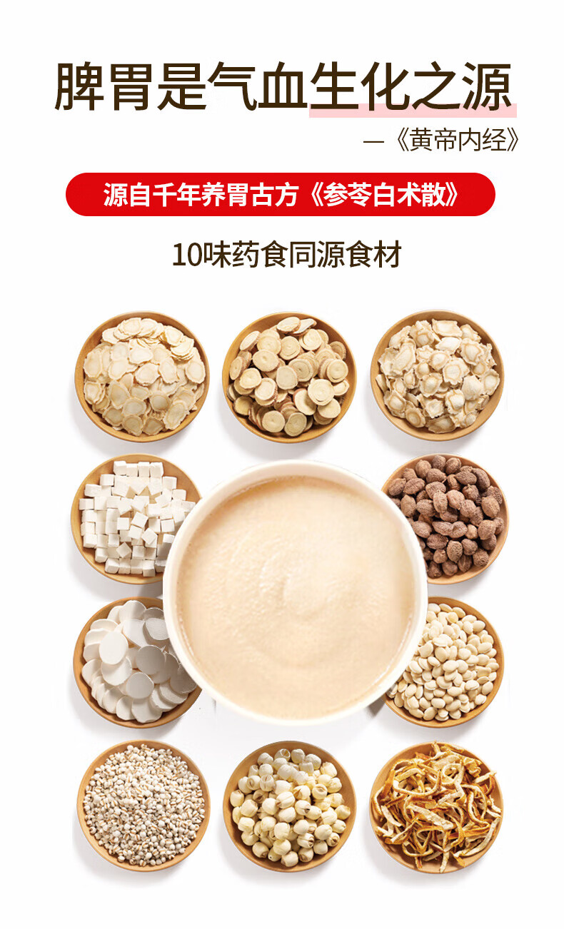 江中猴菇养胃米稀礼盒 中老年人营养品 15天装人参米稀450g