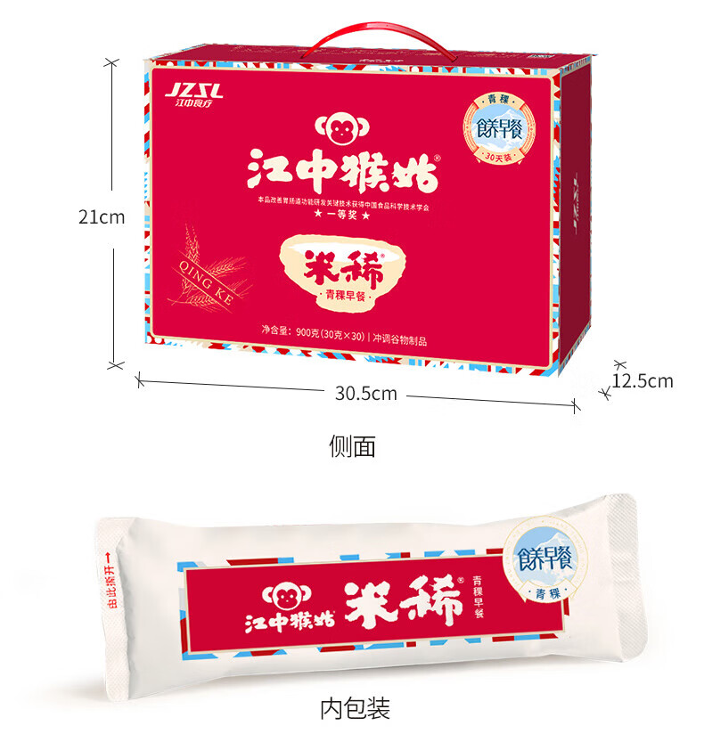 江中猴菇养胃米稀礼盒 中老年人营养品 0添加蔗糖 30天装青稞米稀900g