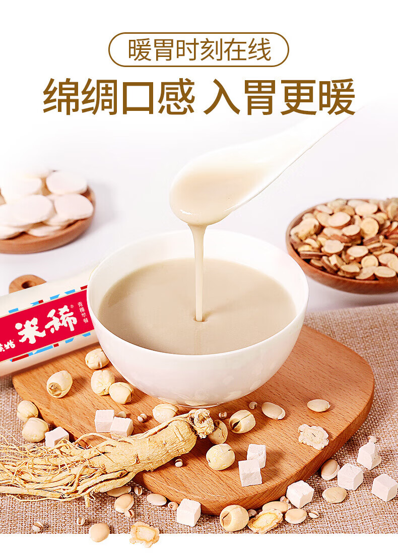 江中猴菇养胃米稀礼盒 中老年人营养品 0添加蔗糖 30天装青稞米稀900g