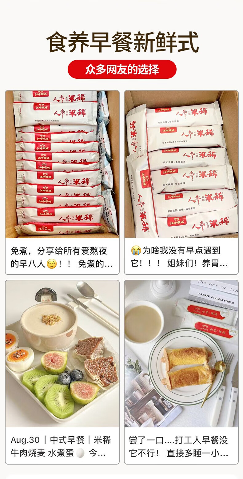 江中猴菇养胃米稀礼盒 中老年人营养品 30天装人参米稀900g