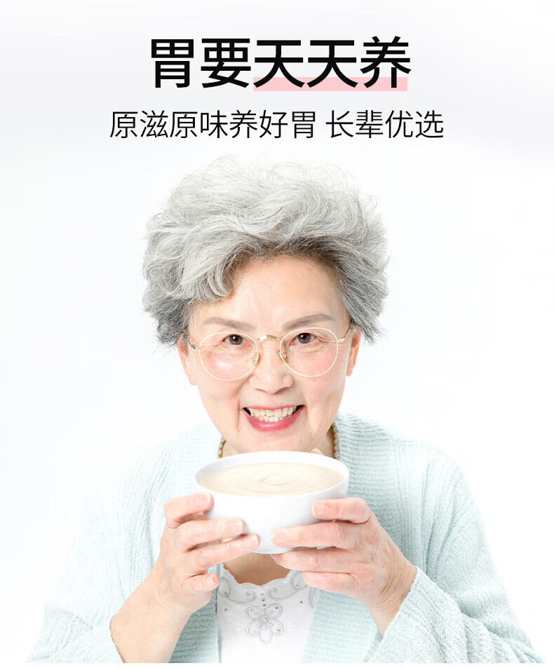 江中猴菇养胃米稀礼盒 中老年人营养品 0添加蔗糖 30天装米稀900g