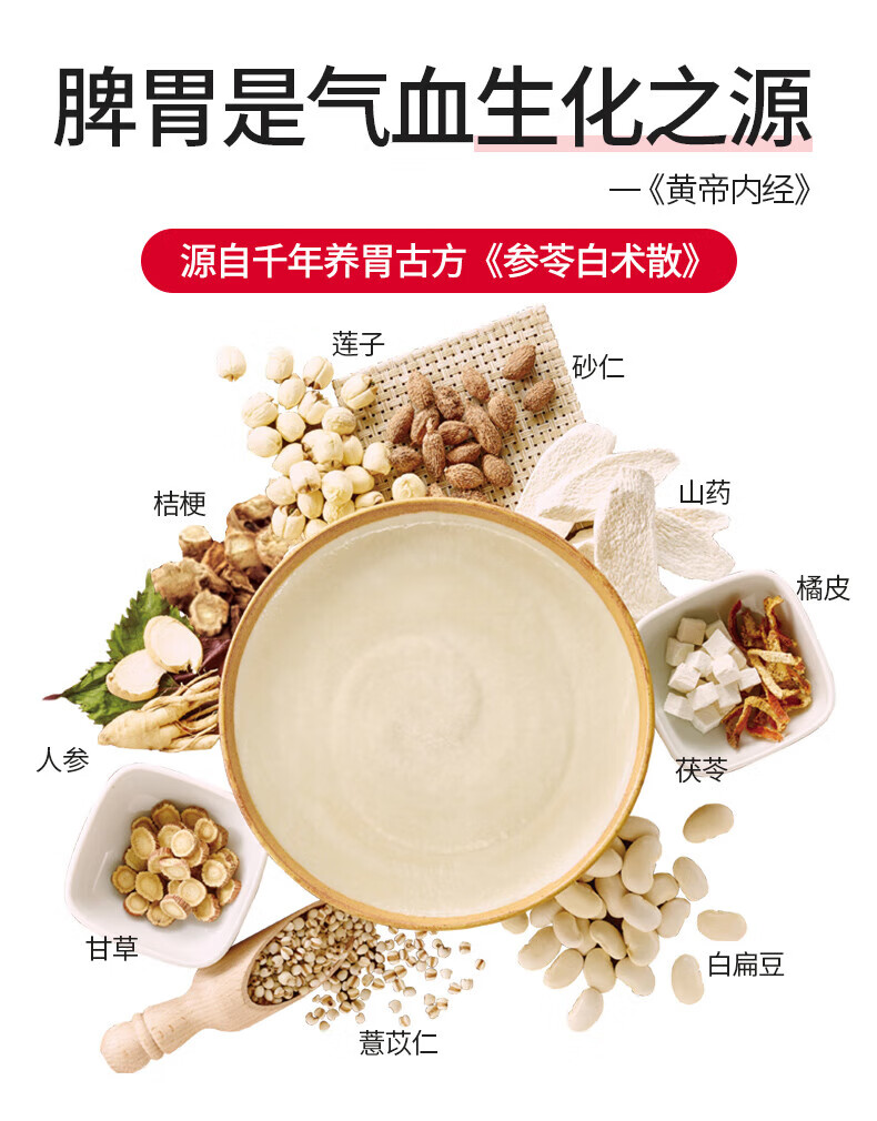 江中猴菇养胃米稀礼盒 中老年人营养品 0添加蔗糖 30天装米稀900g