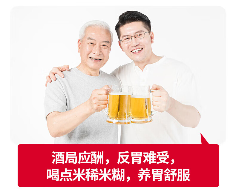 江中猴菇养胃米稀礼盒 中老年人营养品 0添加蔗糖 30天装米稀900g