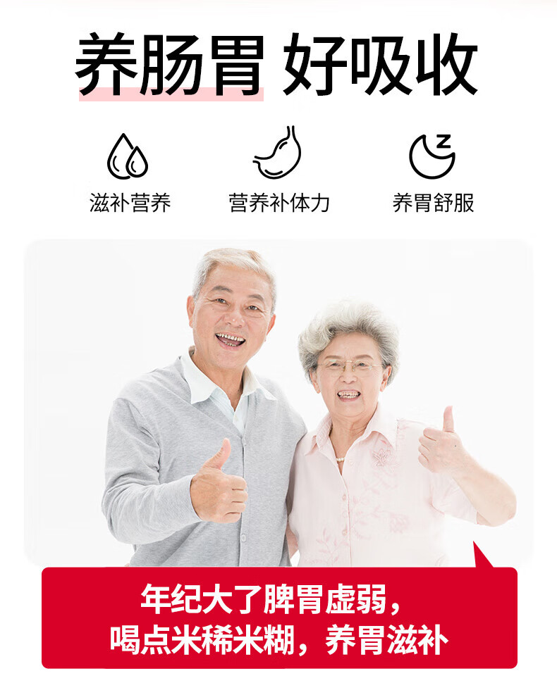 江中猴菇养胃米稀礼盒 中老年人营养品 0添加蔗糖 30天装米稀900g