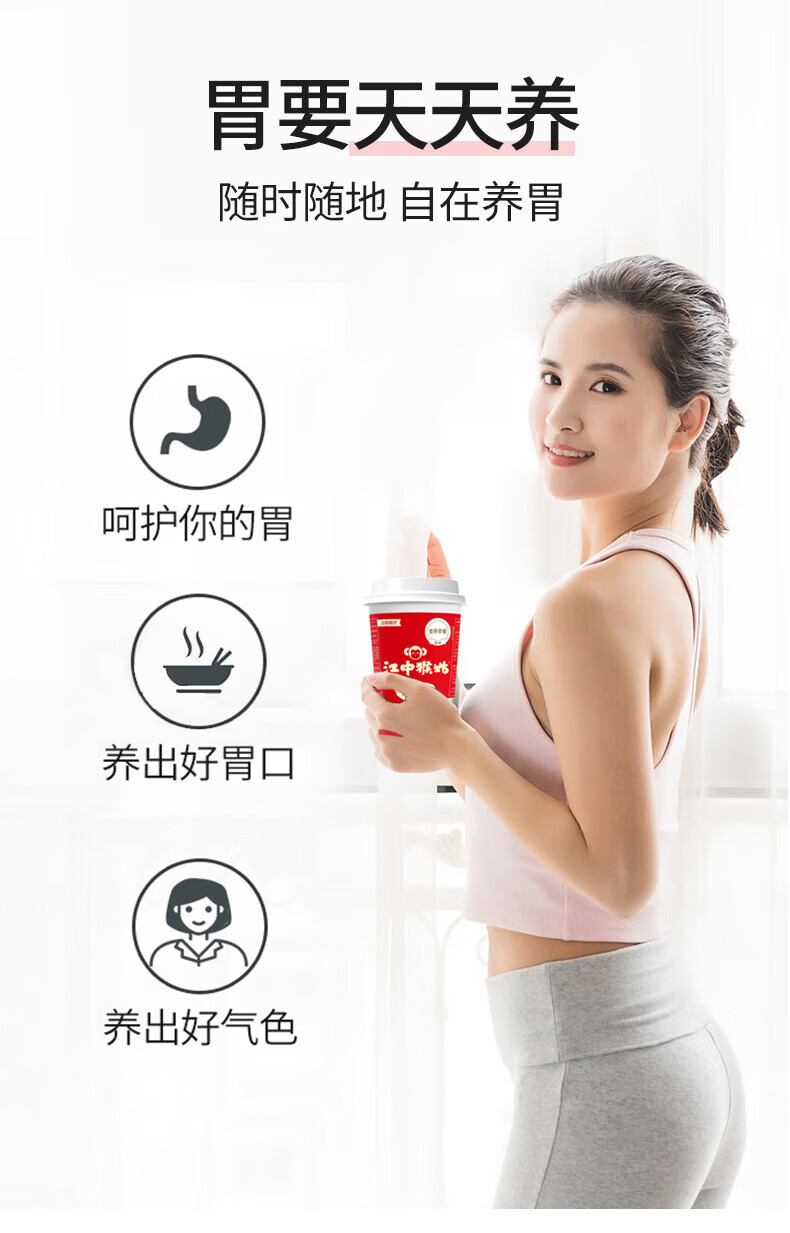 江中猴菇养胃米稀礼盒 中老年人营养品 早餐流食 6杯装原味米稀240g