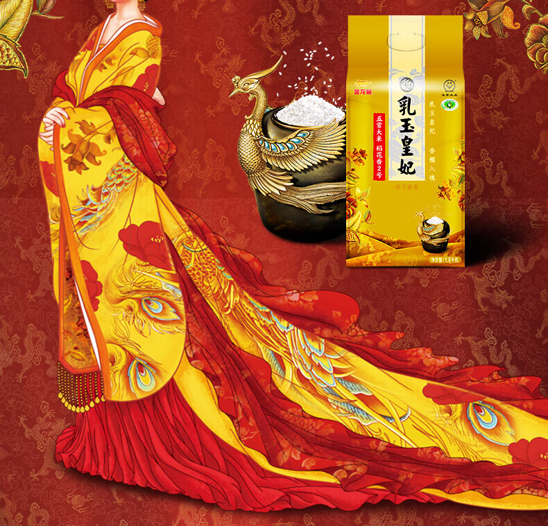 金龙鱼乳玉皇妃五常稻花香2号大米1.8kg*2袋