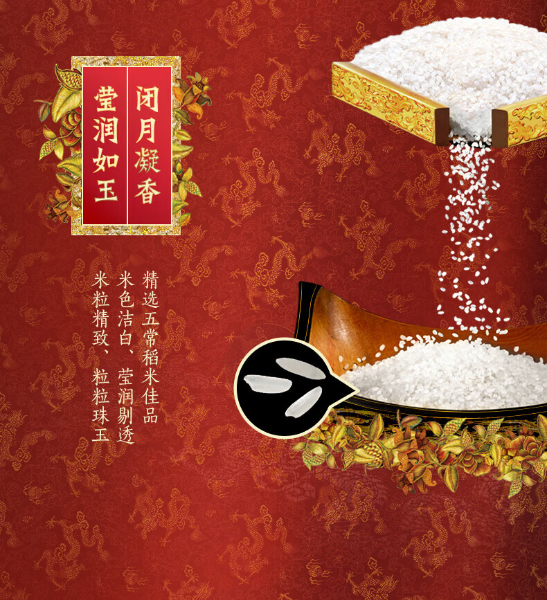 金龙鱼乳玉皇妃五常稻花香2号大米1.8kg*2袋