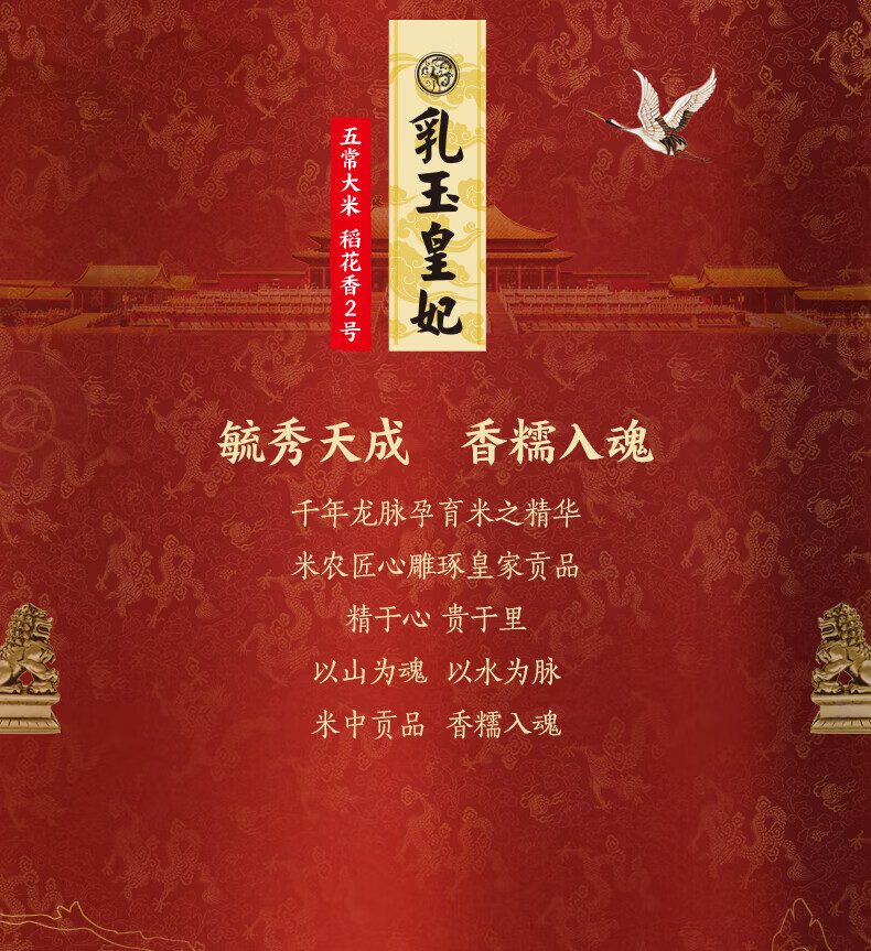 金龙鱼乳玉皇妃五常稻花香2号大米1.8kg*2袋