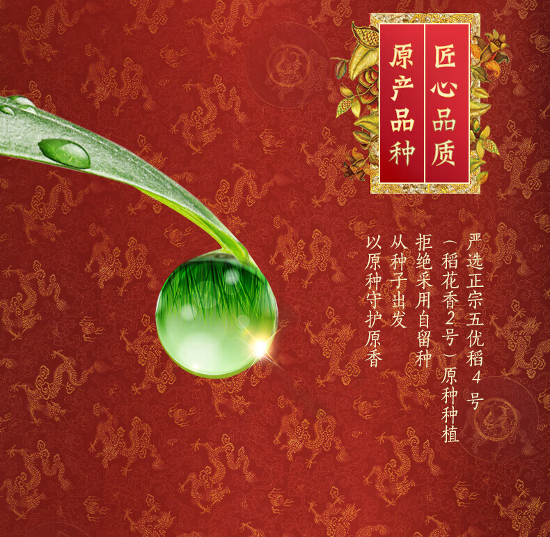 金龙鱼乳玉皇妃五常稻花香2号大米1.8kg*2袋