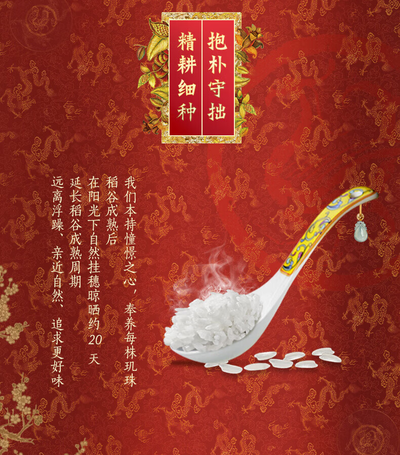 金龙鱼乳玉皇妃五常稻花香2号大米1.8kg*2袋