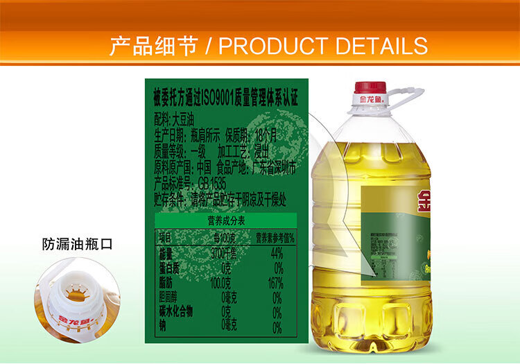 金龙鱼厨房专用炒菜 精炼一级大豆油5L（非转）