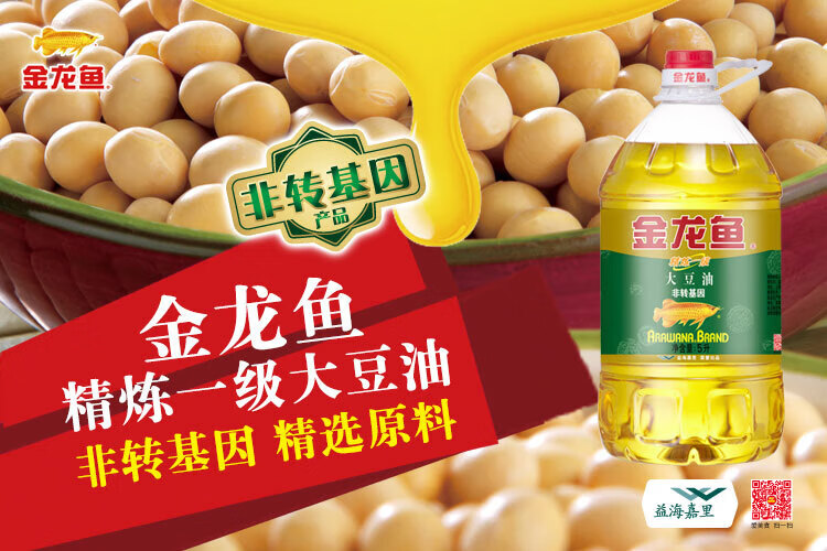 金龙鱼厨房专用炒菜 精炼一级大豆油5L（非转）