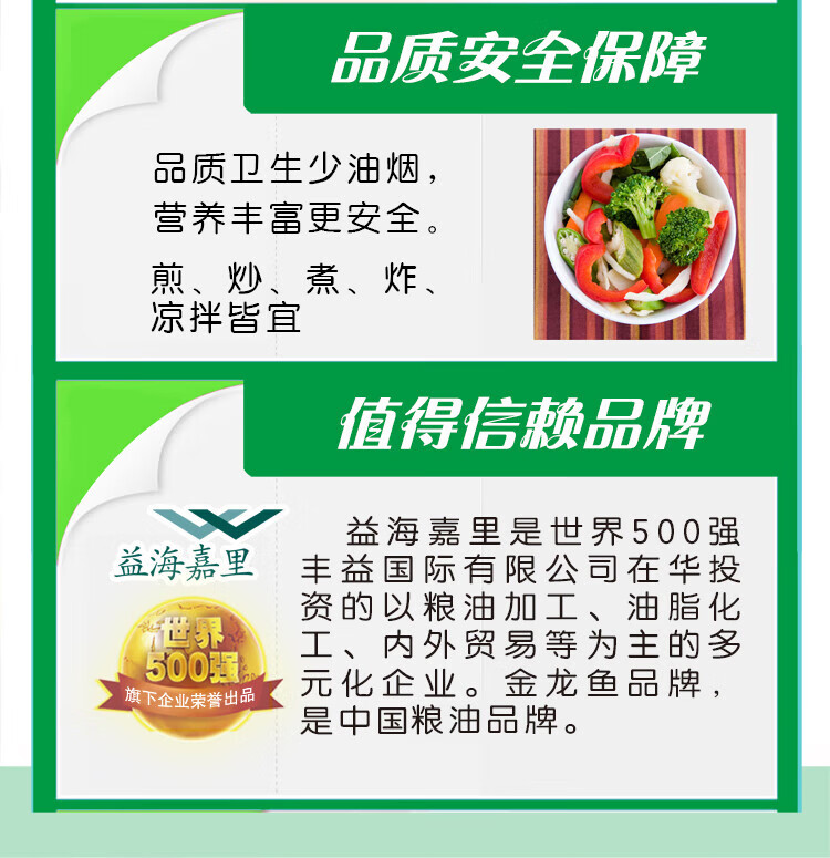 金龙鱼厨房专用炒菜 精炼一级大豆油5L（非转）