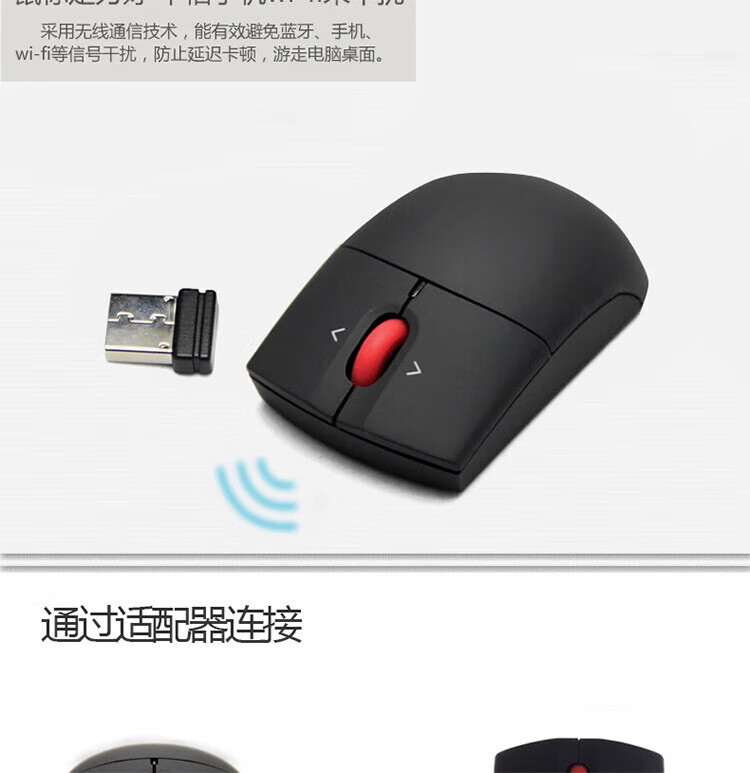 联想（Lenovo）Think 无线激光鼠标 IBM小黑 笔记本台式机 商务办公鼠标 4Y51A24585