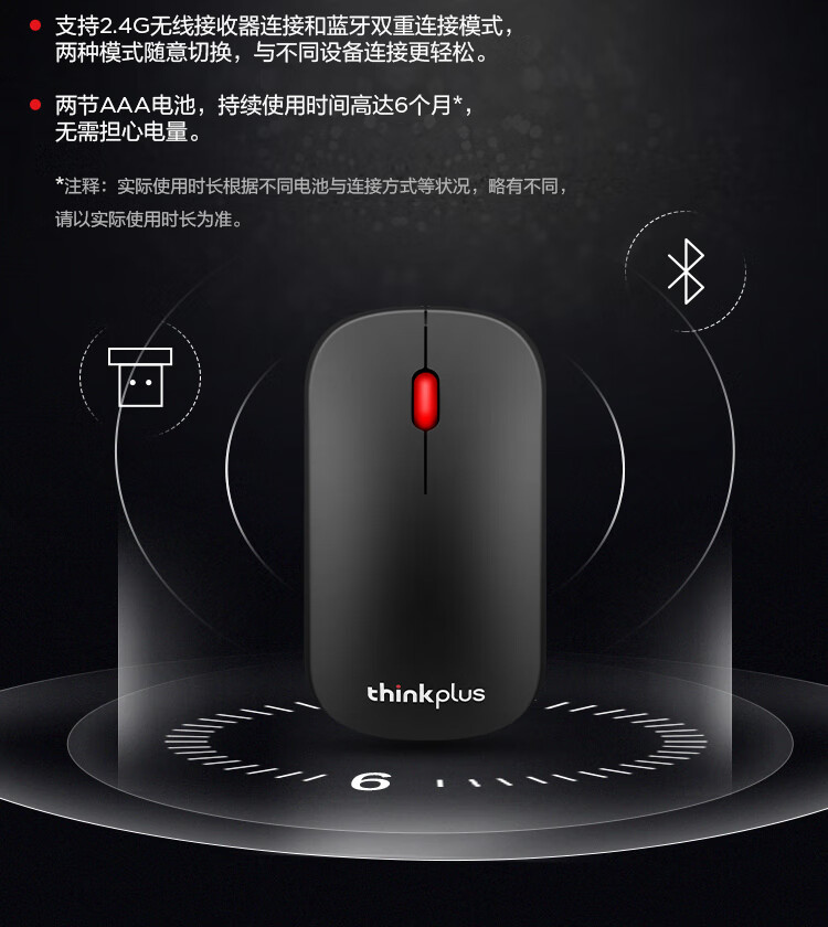 联想（Lenovo）Thinkplus 无线蓝牙双模鼠标 超薄便携 商务办公 适用笔记本台式机 4Y50X63914